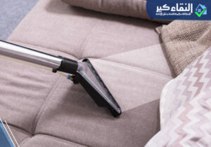 شركة تنظيف مجالس بابها