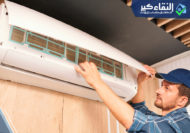 تركيب اغطية المكيفات بالمدينة المنورة