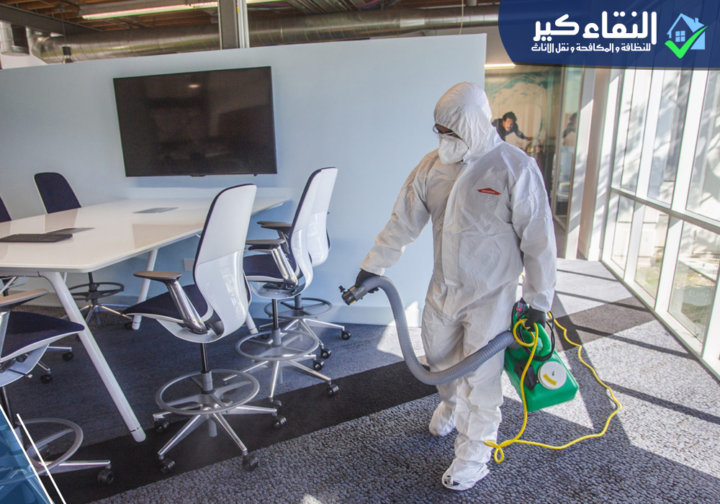خدمات تعقيم المنازل والمكاتب التي نقدمها