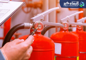 خدمات الامن والسلامه ومكافحة الحريق