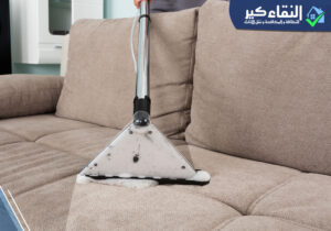 طريقة تنظيف الكنب الفاتح من البقع