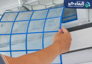 طريقة تنظيف المكيف السبلت