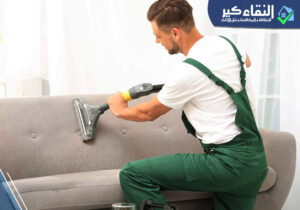 شركة تنظيف كنب شرق الرياض