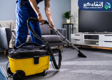 شركة تنظيف بالطائف