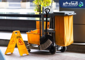 شركة تنظيف بينبع