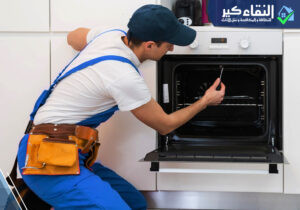 شركة تنظيف وصيانة أفران بخميس مشيط و ابها