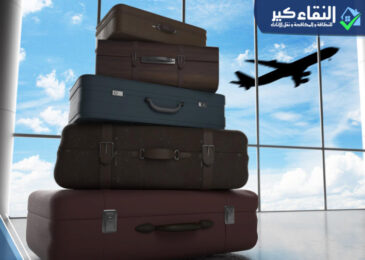 مكتب سياحة وسفر